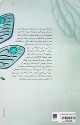 آخر هفته ای برای تغییر زندگی